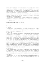[국어사] 8세 이하 여자의 은어-5