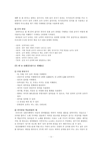 [국어사] 8세 이하 여자의 은어-6