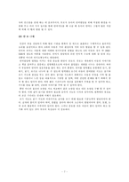 [국어사] 8세 이하 여자의 은어-7