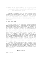 [종교개혁] 루터 -1000년에 대한 10년의 반항-9