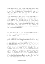 분배정의의 이념과 사회 구조의 선택- 명백한 부정의의 사례-5