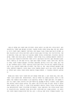 헤롤드 핀터 `배신`-1