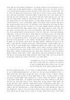 헤롤드 핀터 `배신`-2