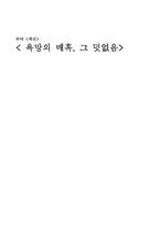 헤롤드 핀터 `배신`-5