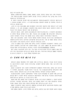 [한국근현대] 경복궁의 창건과 재건-3