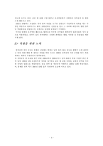 [한국근현대] 경복궁의 창건과 재건-4