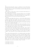 [법학] 학문으로서의 법학-1