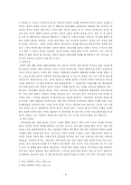 [법학] 학문으로서의 법학-8