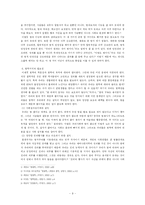 [법학] 학문으로서의 법학-9