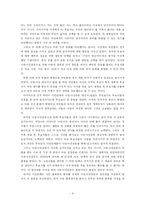[한국정치와 법] 법치의 원리와 시민불복종의 원리에 의한 시민단체의 낙천,낙선운동 평가-4
