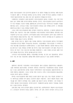 [한국정치와 법] 법치의 원리와 시민불복종의 원리에 의한 시민단체의 낙천,낙선운동 평가-6
