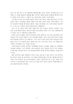 [한국정치와 법] 법치의 원리와 시민불복종의 원리에 의한 시민단체의 낙천,낙선운동 평가-7