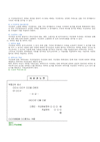 [민사특별법] 용익 물권에 대하여 설명하시오-4