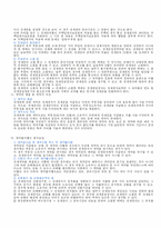 [민사특별법] 용익 물권에 대하여 설명하시오-12