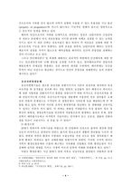 미래사회의 법과 법교육의 방향-5