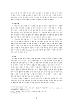 미래사회의 법과 법교육의 방향-6