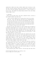 미래사회의 법과 법교육의 방향-13