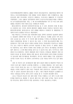 미래사회의 법과 법교육의 방향-16