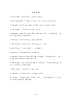 미래사회의 법과 법교육의 방향-17