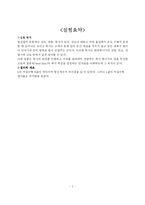 [기계공학실험] 복사열전달-2