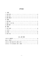[기계공학실험] 복사열전달-3