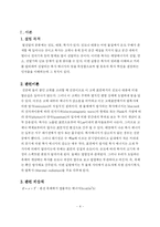 [기계공학실험] 복사열전달-4