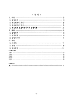 [기계공학실험] 원심펌프의 효율-3
