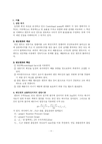 [기계공학실험] 원심펌프의 효율-4