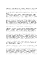 [인문사회]21세기 인간형에 대해-4