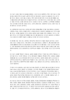 [인문사회]21세기 인간형에 대해-6