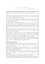 [노부부관계]노년기의 부부관계-5