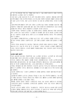 [노부부관계]노년기의 부부관계-6