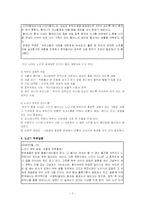 [노부부관계]노년기의 부부관계-7
