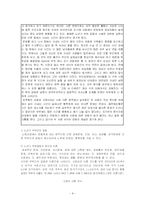 [노부부관계]노년기의 부부관계-8