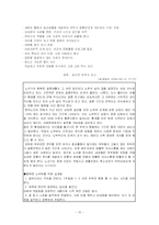 [노부부관계]노년기의 부부관계-10