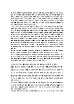 [일본정치학]일본의 자민당 장기집권 요인-3