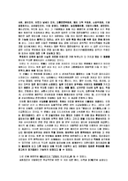[일본정치학]일본의 자민당 장기집권 요인-4