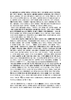 [일본정치학]일본의 자민당 장기집권 요인-5