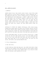 [독서감상문]`실행에 집중하라`를 읽고-2