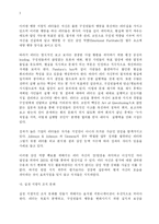 [독서감상문]`실행에 집중하라`를 읽고-3