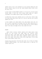 [독서감상문]`실행에 집중하라`를 읽고-6