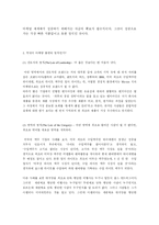 [A+ 독서감상문] `마케팅 불변의 법칙`을 읽고-2