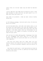 [A+ 독서감상문] `마케팅 불변의 법칙`을 읽고-3