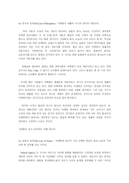 [A+ 독서감상문] `마케팅 불변의 법칙`을 읽고-4