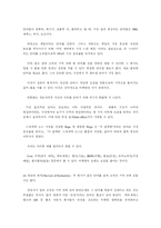 [A+ 독서감상문] `마케팅 불변의 법칙`을 읽고-5