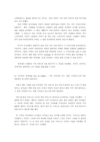 [A+ 독서감상문] `마케팅 불변의 법칙`을 읽고-6