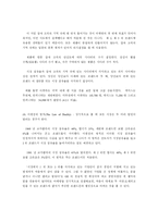 [A+ 독서감상문] `마케팅 불변의 법칙`을 읽고-7