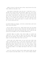 [A+ 독서감상문] `마케팅 불변의 법칙`을 읽고-8