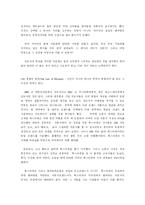 [A+ 독서감상문] `마케팅 불변의 법칙`을 읽고-9