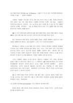 [A+ 독서감상문] `마케팅 불변의 법칙`을 읽고-11